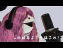 【オタマトーンDXでTHE FIRST TAKEパロ】LiSA『紅蓮華』