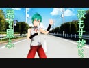 【にじさんじMMD】夜もすがら君想ふ【緑仙】