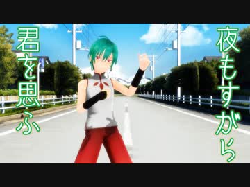 【にじさんじMMD】夜もすがら君想ふ【緑仙】