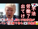 ウリは情緒法だから分かんない２ダ...　【江戸川 media lab HUB】お笑い･面白い･楽しい･真面目な海外時事知的エンタメ