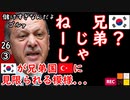 FTA破棄か？　【江戸川 media lab HUB】お笑い･面白い･楽しい･真面目な海外時事知的エンタメ