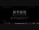 永遠の無職であるsyamuさんの面接動画