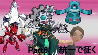 ポケモン剣盾 鋼統一で征く Part6 ゆっくり実況 ニコニコ動画