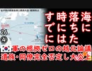 船の上でぼこぼこにして靴を脱がして落とし...　ｹﾞﾌﾝｹﾞﾌﾝ　【江戸川 media lab HUB】お笑い･面白い･楽しい･真面目な海外時事知的エンタメ