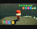 【実況】まいにち あつまれ どうぶつの森186日目
