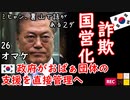 公だから問題ない２ダ...　【江戸川 media lab HUB】お笑い･面白い･楽しい･真面目な海外時事知的エンタメ