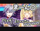 お互いのプレミ発言について話す不破湊と星川サラ【切り抜き/ホシミナイト】