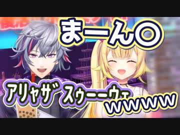 お互いのプレミ発言について話す不破湊と星川サラ【切り抜き/ホシミナイト】