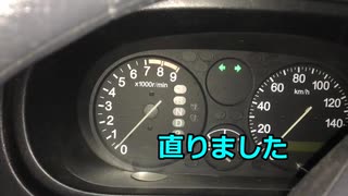 バモス　ホンダ車の裏技　ウインカーリレーが壊れたら、、、、