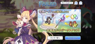 【プリコネ】ルナの負けだよ331