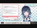 文字通りのクソマロを読む結城ミチル