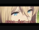 【ニコカラ】WILL《劇場版ヴァイオレット・エヴァーガーデンOP》(On Vocal)±0