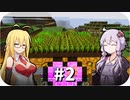 【Minecraft】この素晴らしい世界にハードコアを！#2
