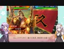 ゆかりさんと一緒に三国志大戦　その10　魏ケニア