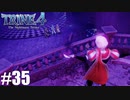 【実況】悪夢は世界に零れ #35【TRINE4】