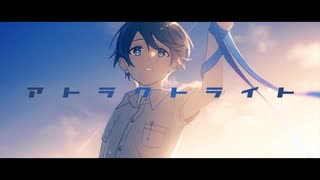 アトラクトライト/Hayuma(勿忘うた)【歌ってみた】