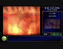 レジェンドオブドラグーンRTA(PS3アーカイブス)　14:04:19.07　part4