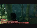 【Sherlock Holmes:C&P】なんだこの空間！ローマの浴場を再現した世界観に飲み込まれるホームズ！【9/25配信録画②】