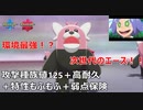 【ポケモン剣盾】キテルグマが次世代のエース！？環境トップを次々と投げ飛ばしていく！！【ソード・シールド】
