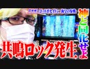 司芭扶がポセイドンで神を感じた結果【SEVEN'S TV #401】