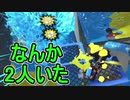 【日刊スプラトゥーン2】ランキング入りを目指すローラーのガチマッチ実況Season29-23【Xパワー2509エリア】ダイナモローラーベッチュー/ウデマエX/ガチエリア