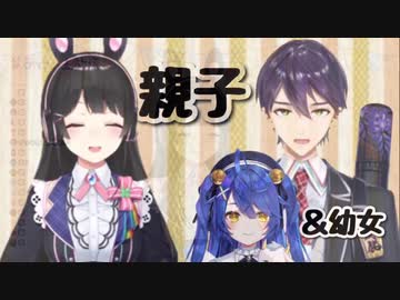 凸待ちでも息ぴったりな剣持と委員長【月ノ美兎/剣持刀也/天宮こころ】