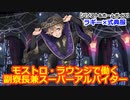【ツイステ】モストロ・ラウンジでアルバイトをするサバナクロー寮の副寮長 #番外編97【ラギー×式典服】