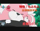 【ポケモン剣盾】キテルグマとならどこまでも行ける…‼感動のラスト。ブイズとの試合もあるよ。【Pokémon sword/shield】