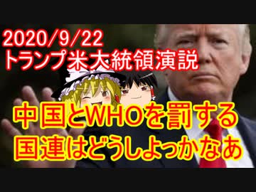 ゆっくり雑談 270回目(2020/9/26)