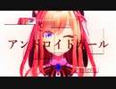 アンドロイドガール_Type鈴原るる【にじさんじMMD】