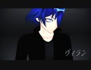 【魔入間MMD】ヴィラン(Short ver.)【悪周期イルマ・入間】