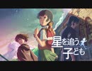 2011年05月07日　劇場アニメ　星を追う子ども　主題歌　「Hello Goodbye & Hello」（熊木杏里）