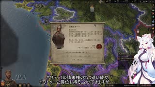 【Crusader Kings3】テストプレイ・リムージュ家 Part24