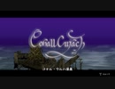 【PS4実況】ファイナルファンタジー・クリスタルクロニクル リマスター Part.21