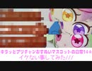 キラッとプリチャン～おすぬいマスコットの日常15★～