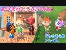 □■虫とり大会【まったりあつ森実況録part37】