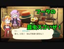 [VOICEROID実況] ゆかマキ無人島生活 #6