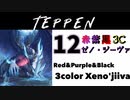 【TEPPEN】ゆっくりランクマッチ　PART12 赤紫黒3Cゼノ・ジーヴァ
