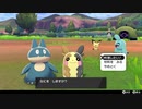 大好きなモルペコだけでガラル地方の王になる!!ポケモンソード・モルペコ縛り実況プレイPART7
