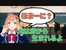 本間ひまわりがギリギリ信じそうな嘘