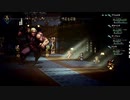 オクトパストラベラー3　プリムロゼ編第２章