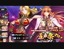 【実況】対魔忍始めてみました 番外『五車祭：マヤ、アリシア編』【#対魔忍RPG】