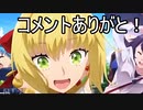 【FGOAC】まろオルタ初心者視点　part4