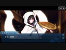 勇者が往く！　FGOイベント【サーヴァント･サマーキャンプ！】実況　part42