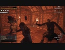 【Conan Exiles】まったり文明人とその他の大勢の野蛮人 第4回