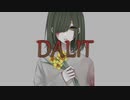 DALIT/鏡音リン