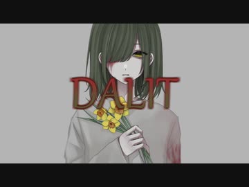 DALIT/鏡音リン