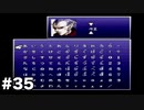 【クロノ・トリガー#35】時をかける神ゲーRPGのゆっくり実況Part35