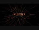 【初音ミク】Runner【オリジナル】
