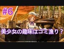 『ひぐらしのなく頃に 奉』実況プレイPart6